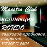 Rondo
