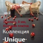 Unique