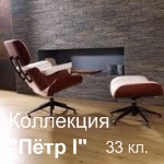 Петр I