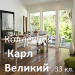 Карл Великий